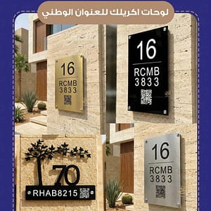 لوحات اكريلك للعنوان الوطني