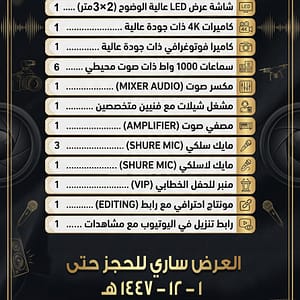 الباقة الفضية