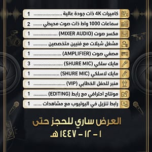 الباقة الأقتصادية