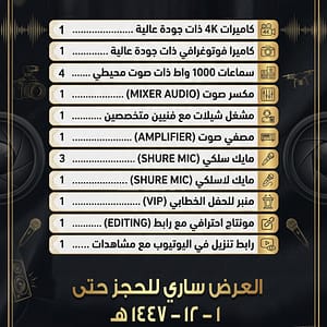 الباقة البلاتينيوم