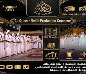 بكج نخبة من الشعراء مع الصفوف و التغطية الاعلامية