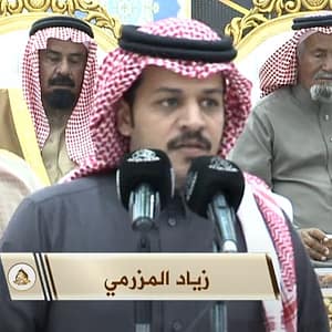 زياد المزرمي