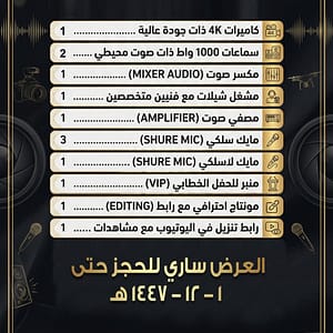الباقة الأقتصادية