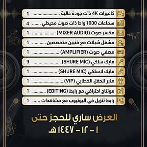 الباقة المتوسطة