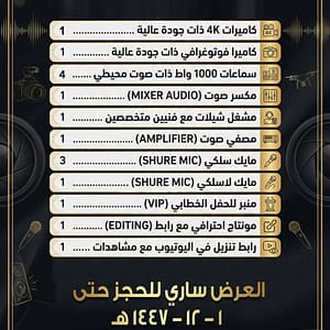 الباقة البلاتينيوم