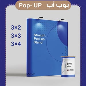 رول أب - Roll Up